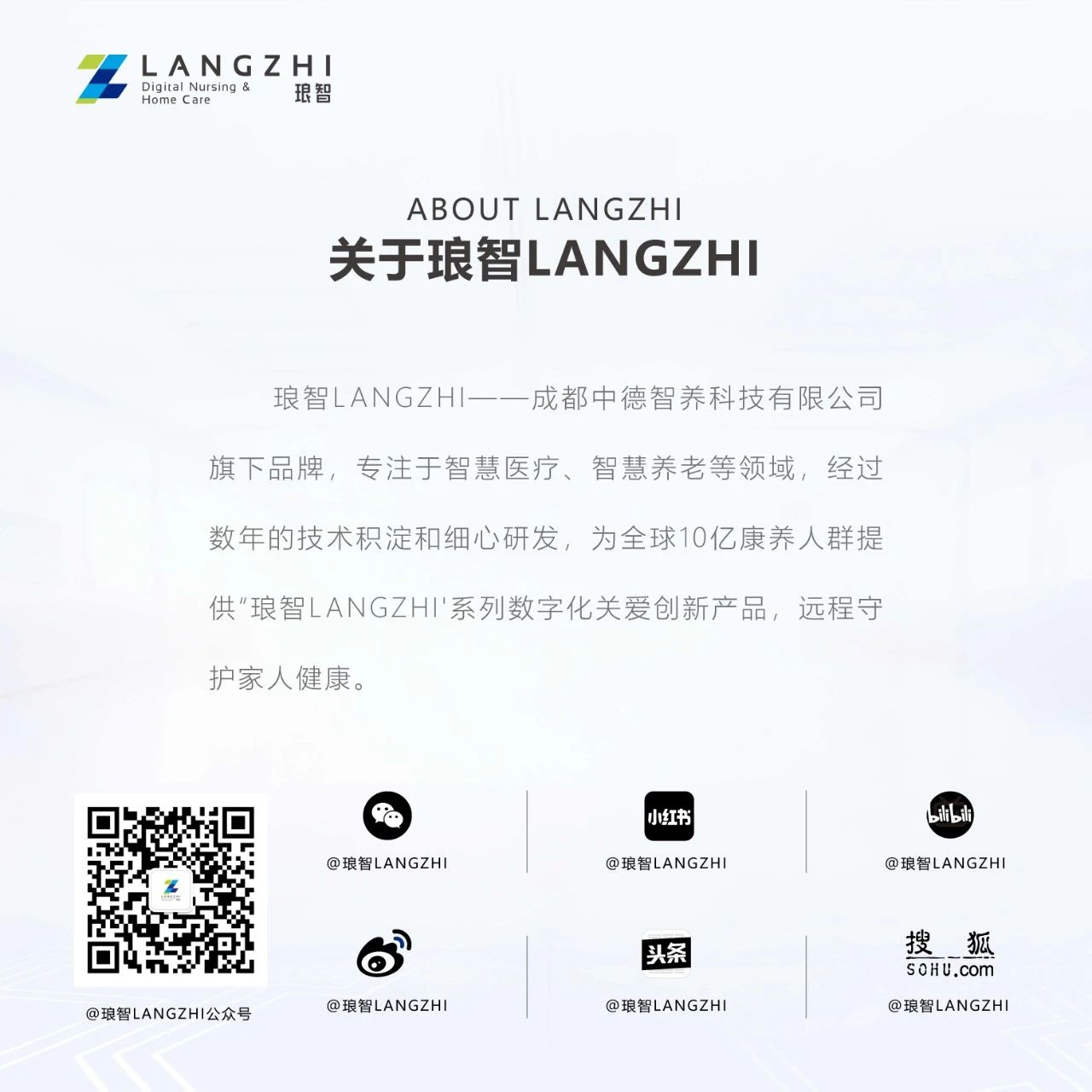 琅智(LANGZHI)